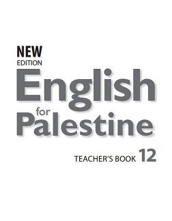 كتاب المعلم لغة انجليزية TEACHER?S BOOK12 للصف الثاني عشر